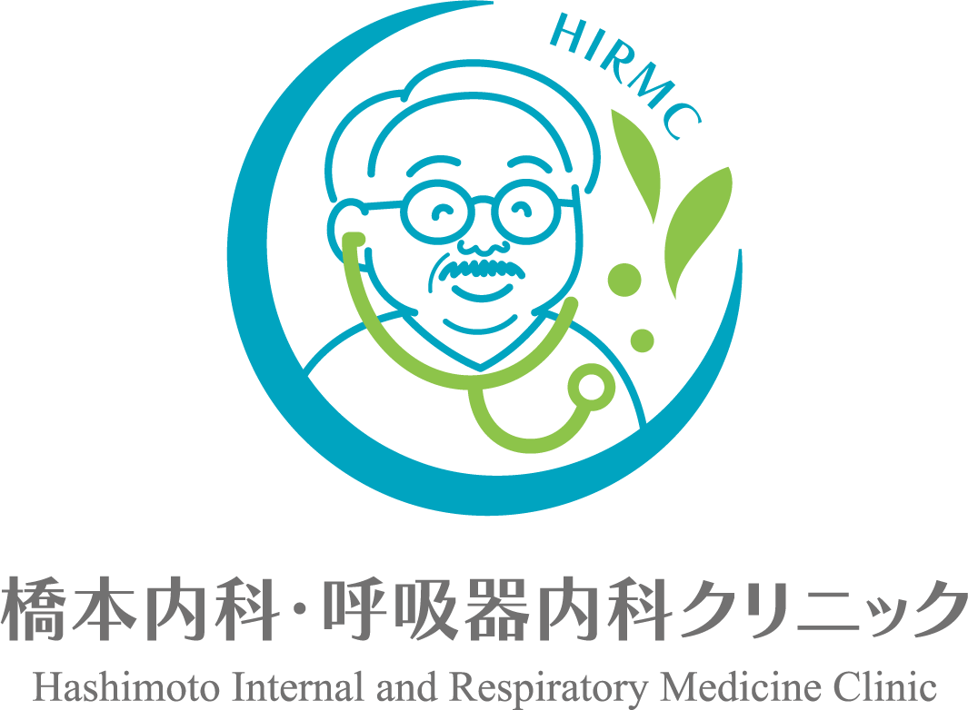橋本内科・呼吸器内科クリニック
