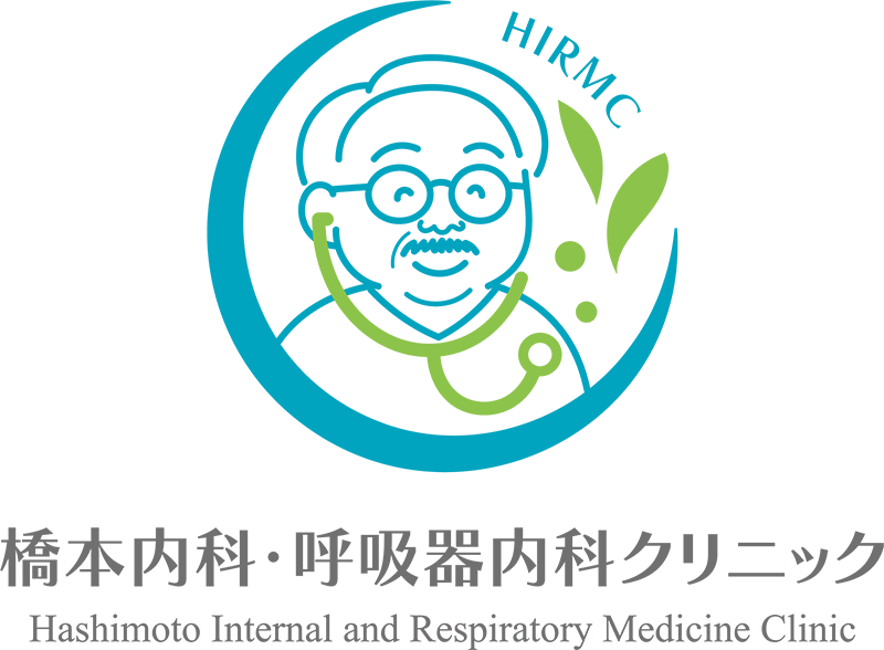 橋本内科・呼吸器内科クリニック